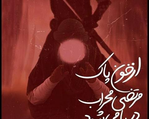 عکسهای حضرت علی علیه السلام