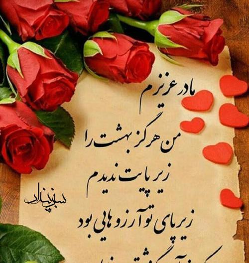 عکس استیکر غم مادر