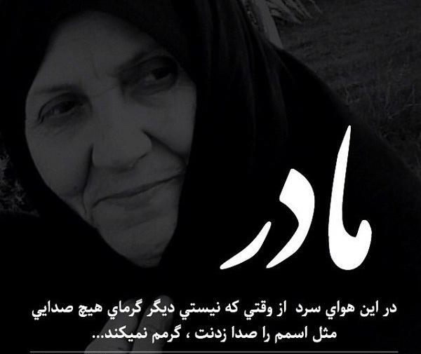 عکس استیکر غم مادر