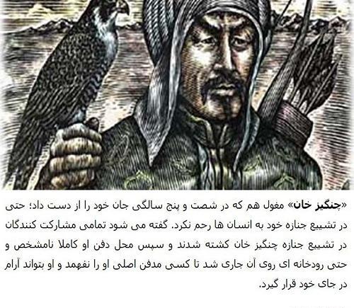 عکس شاهین چنگیزخان مغول