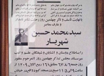عکس مریم بهجت تبریزی