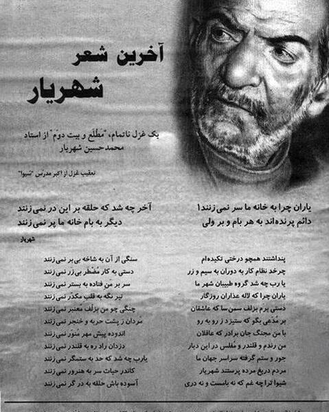 عکس مریم بهجت تبریزی