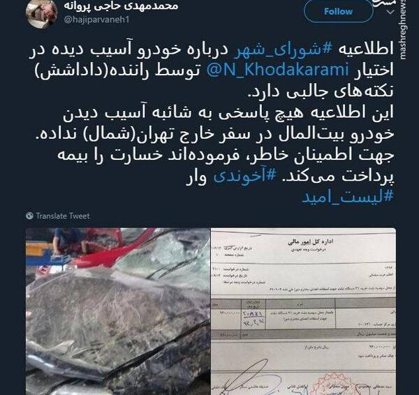 عکس لیست امید