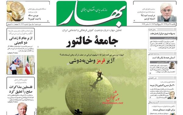 عکس لیست امید
