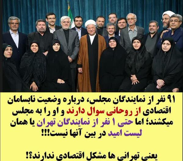 عکس لیست امید