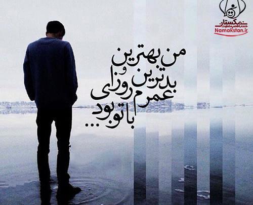 عکس های عاشقانه غمگین ناب