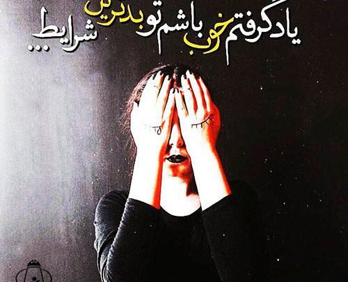 عکس های عاشقانه غمگین ناب
