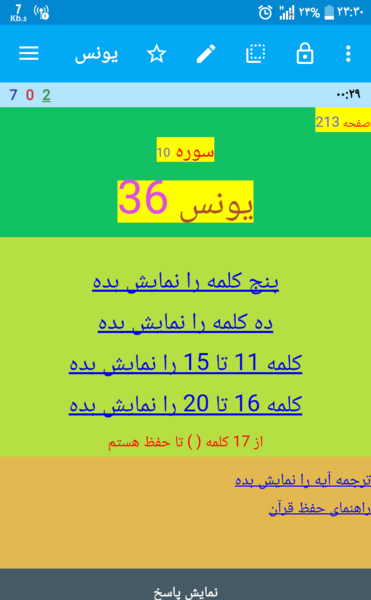 عکس حفظ قرآن
