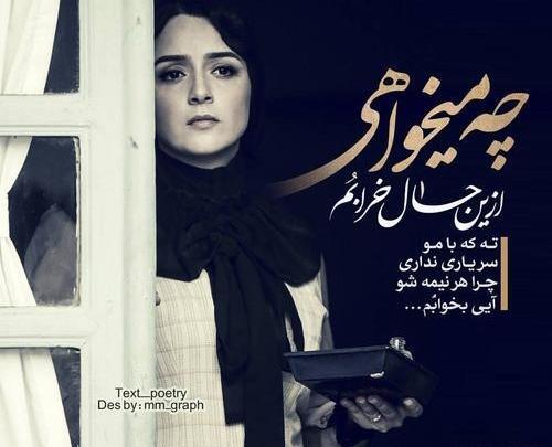 عکس نوشته غمگین جدید 97