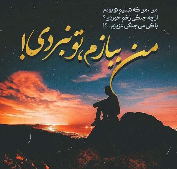 عکس نوشته غمگین جدید 97