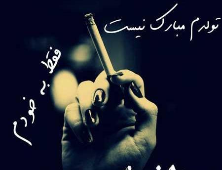 عکس نوشته غمگین جدید 97