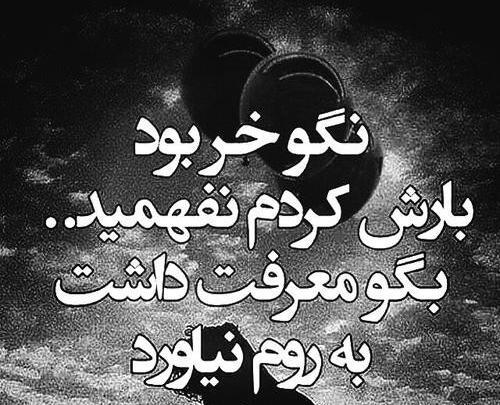 عکس نوشته غمگین جدید 97