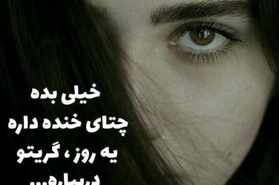 عکس نوشته غمگین جدید 97