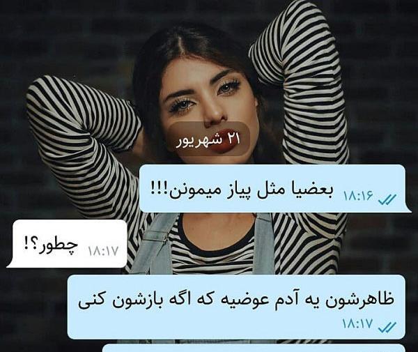 برنامه عکس نوشته ساز به صورت چت