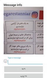 برنامه عکس نوشته ساز به صورت چت