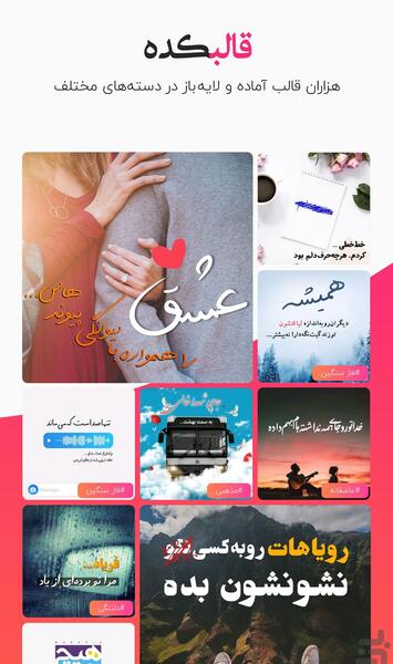 برنامه عکس نوشته ساز به صورت چت