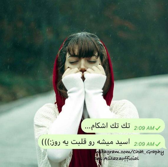 برنامه عکس نوشته ساز به صورت چت