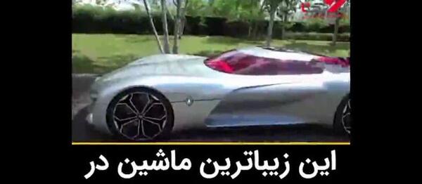 عکس بهترین ماشین جهان دخترانه