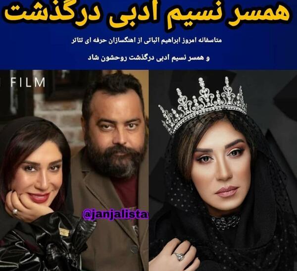 عکس ابراهیم اثباتی