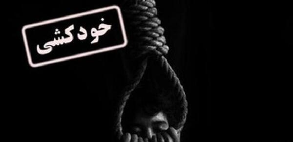 عکس پریا خودکشی