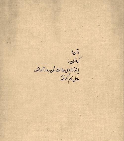 عکس نوشته های زیبای احمد شاملو