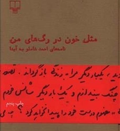 عکس نوشته آ مثل آیدا