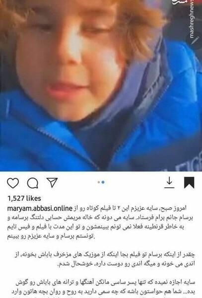 عکس بیتا همسر ساسی مانکن