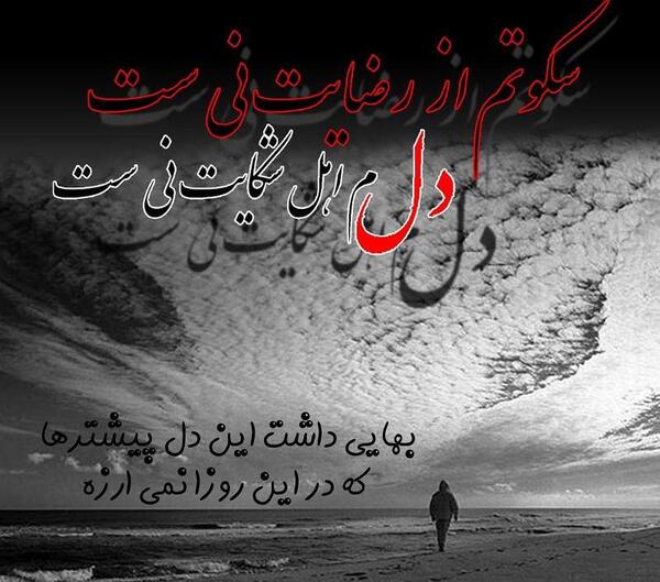 عکس خاطرات گمشده