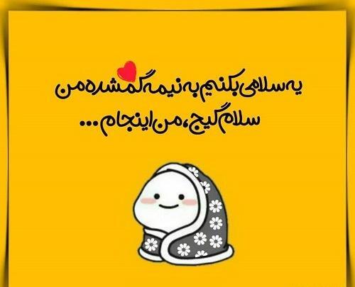 عکس خاطرات گمشده