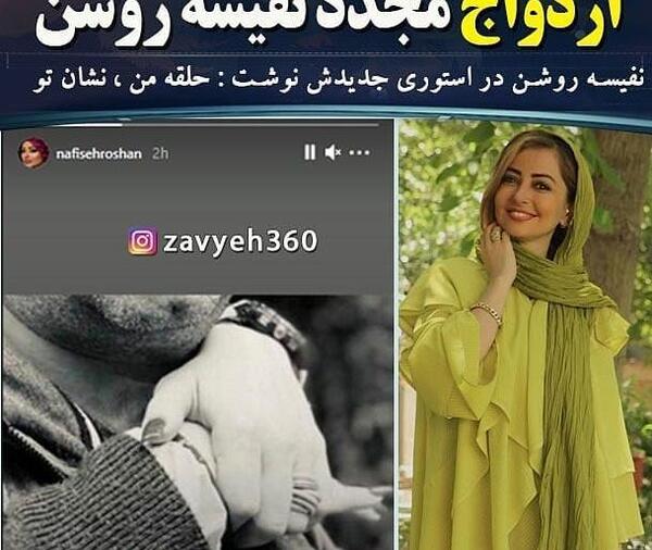 عکس حلقه ازدواج نفیسه روشن