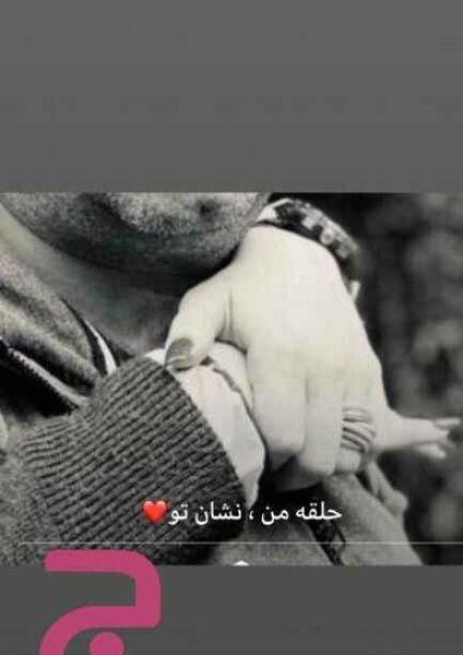 عکس حلقه ازدواج نفیسه روشن