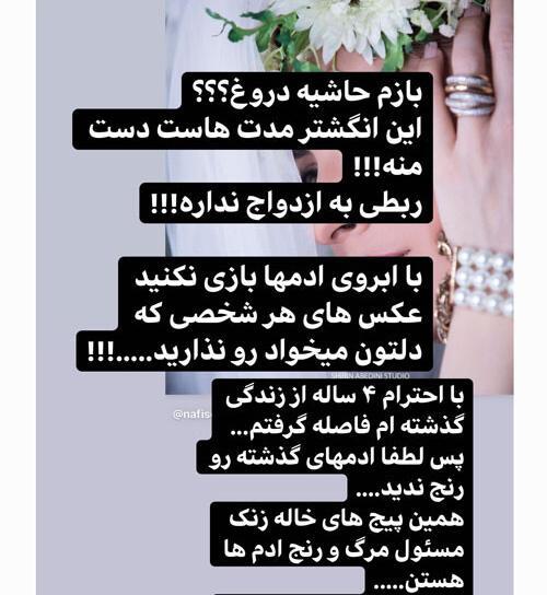 عکس حلقه ازدواج نفیسه روشن