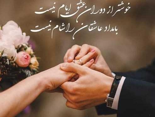 عکس نوشته رفیق پیوندتان مبارک