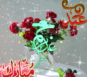عکس نوشته عید غدیر متحرک