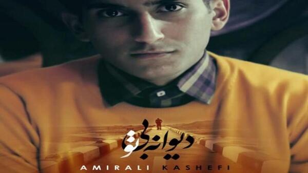 عکس شهاب کاشفی