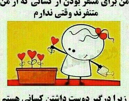 عکس برای وضعیت آموزنده