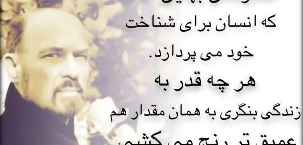 عکس برای وضعیت آموزنده