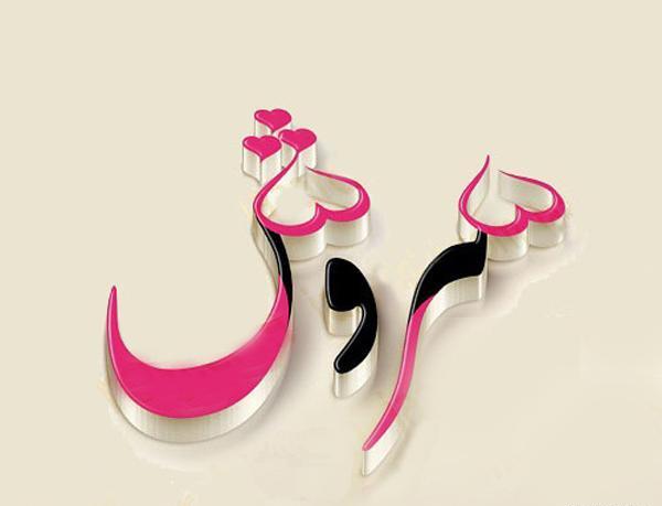 عکس نوشته اسم خاطره به انگلیسی