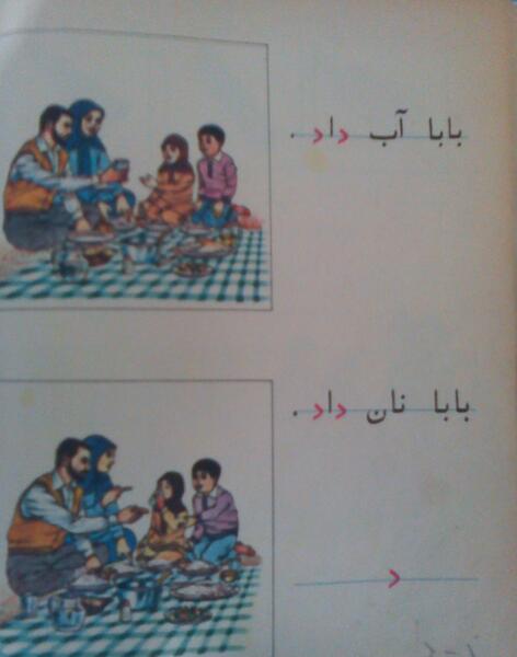 عکس نوشته بابا آب داد
