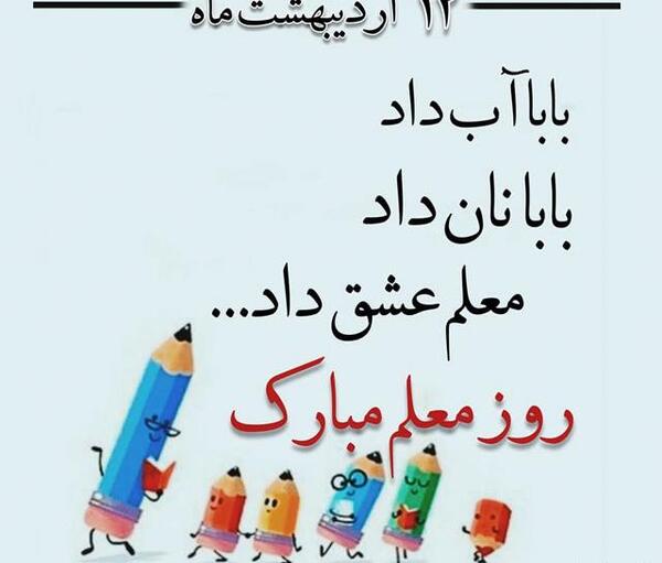 عکس نوشته بابا آب داد