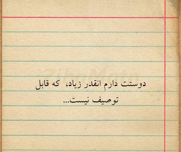 عکس انقدر دوست دارم که
