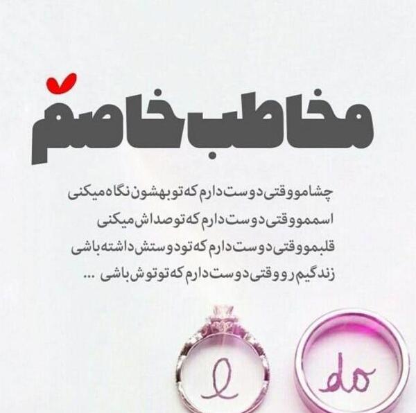 عکس انقدر دوست دارم که