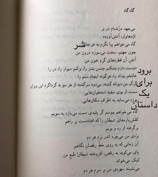 عکس نوشته شعر نیما
