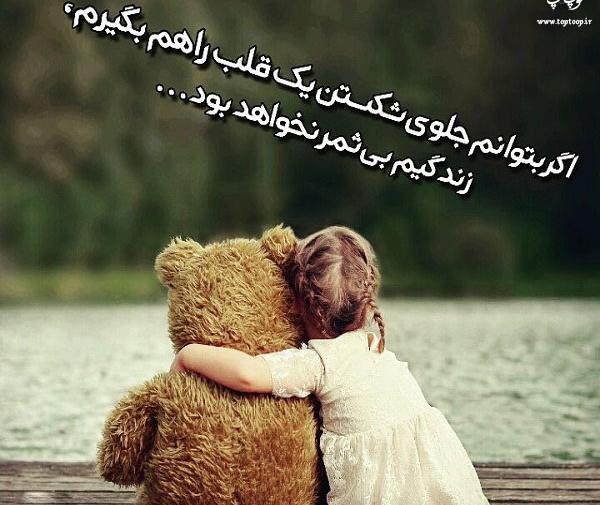 عکس نوشته درخت بی ثمر
