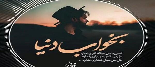 عکس نوشته درخت بی ثمر