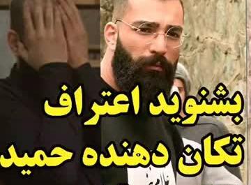 عکس پدر ناتنی حمید صفت