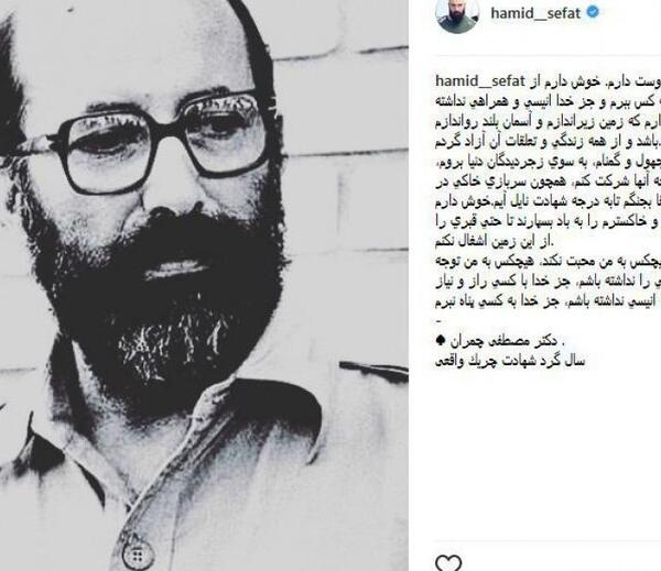 عکس پدر ناتنی حمید صفت