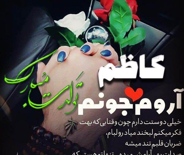 عکس نوشته بابا کاظم