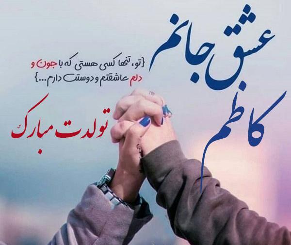 عکس نوشته بابا کاظم