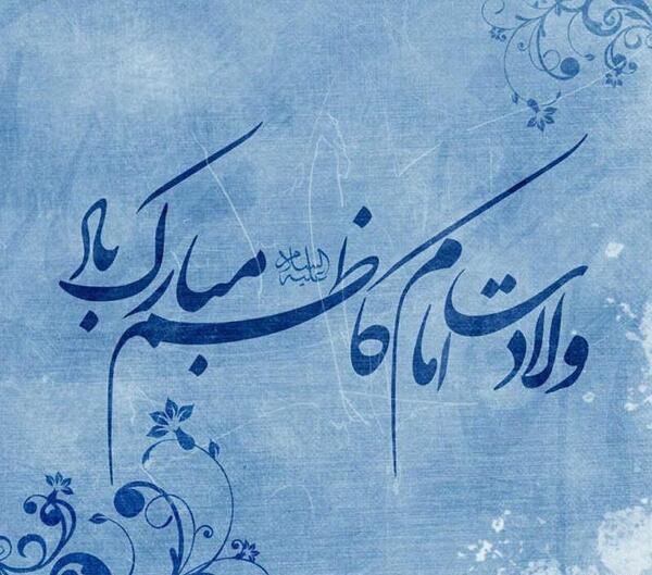 عکس نوشته بابا کاظم